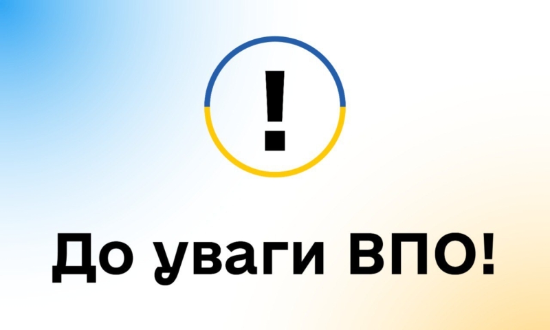 Що зміниться у виплатах для внутрішньо переміщених осіб?