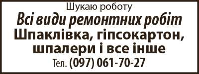 У Шепетівці ендоскопічні дослідження проводять як під місцевим знеболенням, так і під медикаментозним сном