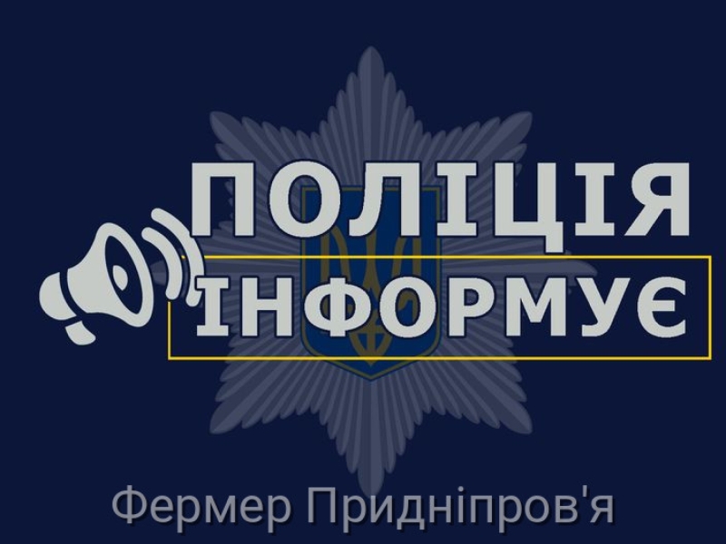 Поліція розслідує факт побиття військовослужбовця у м. Першотравенську