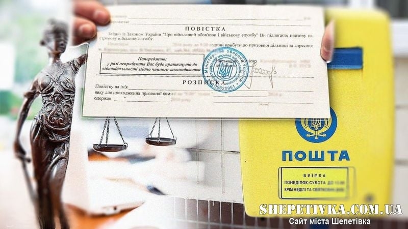 ТЦК почали розсилати повістки поштою: як коректно це має відбуватись та що буде, якщо її ігнорувати?