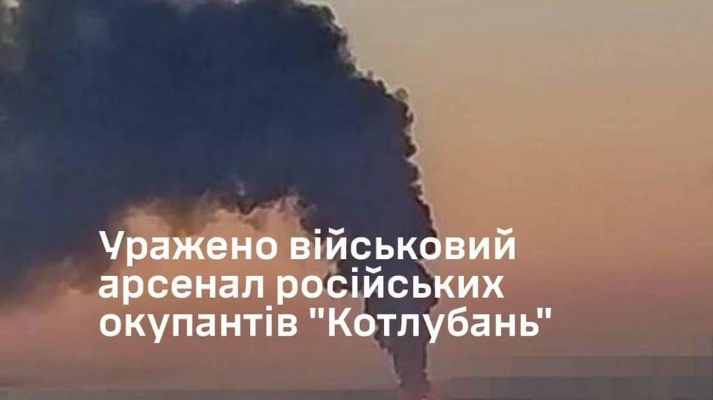 У Генштабі підтвердили ураження арсеналу зброї з іранськими ракетами у Волгоградській області РФ