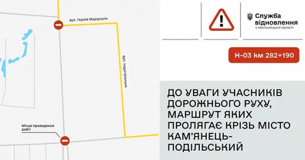 У Кам’янці-Подільському тимчасово зміниться схема маршруту для вантажівок