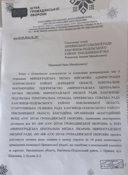 Як пов’язані Мирноградська лікарня, Вірастюк та Оринин з’ясовував «Вечірній Кам’янець»