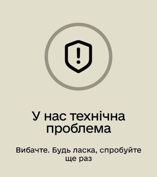 «Відстрочка до кінця мобілізації»: у «Резерв+» знову сталося щось дивне (оновлено)