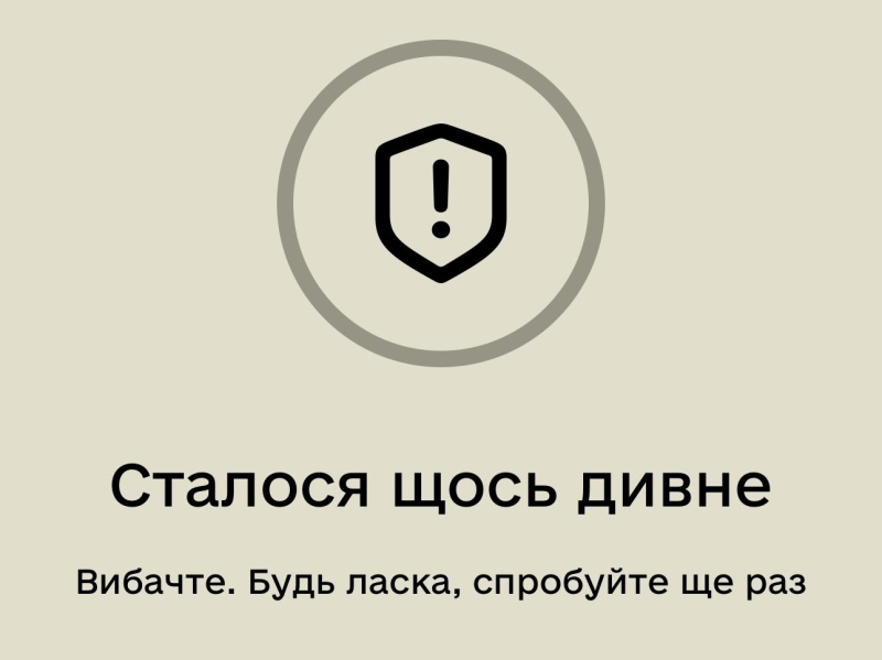 «Відстрочка до кінця мобілізації»: у «Резерв+» знову сталося щось дивне (оновлено)