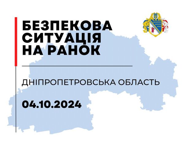 Вночі орда обстріляла Нікополь, Мирівську та Покровську громади